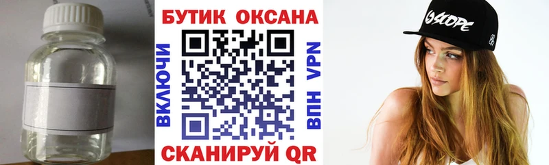 БУТИРАТ бутик  MEGA зеркало  Северодвинск 