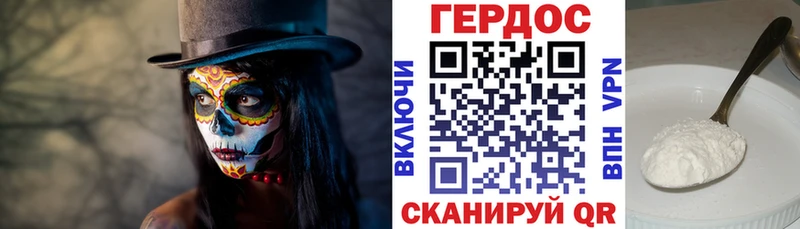 купить наркотик Северодвинск ГЕРОИН VHQ