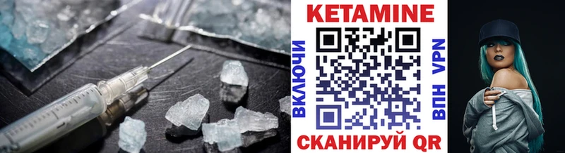 где найти Северодвинск КЕТАМИН VHQ