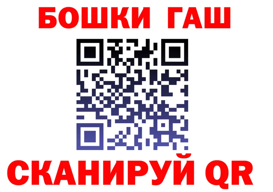 Бошки Шишки Ganja рабочий сайт маркетплейс гидра Северодвинск