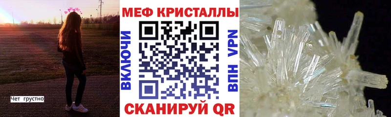 МЕФ mephedrone  ссылка на мегу онион  Северодвинск 