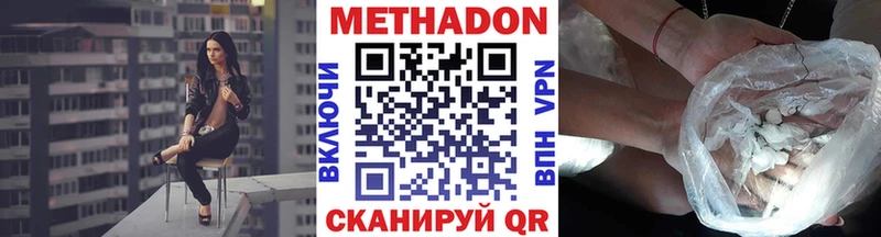 Метадон кристалл Северодвинск